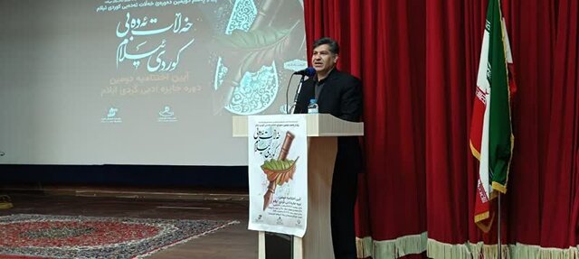 اختتامیه دومین دوره «خهلات ئهدهبی ئیلام» برگزار شد