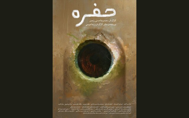 سجاد افشاریان در تدارک یک تئاتر و چند خبر دیگر از «حقیقت»