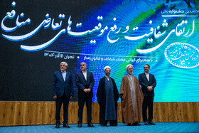 جشنواره ارتقاء شفافیت و رفع موقعیت های تعارض منافع