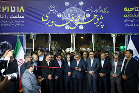 افتتاحیه نمایشگاه پژوهش و فناوری - مشهد