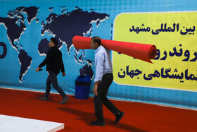 افتتاحیه نمایشگاه پژوهش و فناوری - مشهد