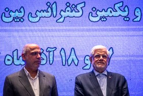 کنفرانس بین المللی مدیریت با حضور محمدرضا عارف معاون اول رییس جمهور