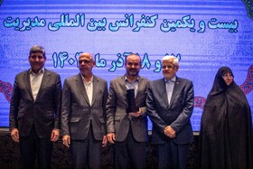 کنفرانس بین المللی مدیریت با حضور محمدرضا عارف معاون اول رییس جمهور