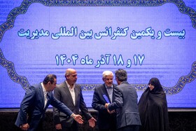 کنفرانس بین المللی مدیریت با حضور محمدرضا عارف معاون اول رییس جمهور