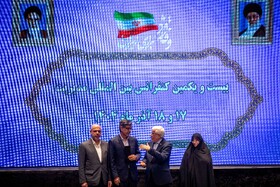 کنفرانس بین المللی مدیریت با حضور محمدرضا عارف معاون اول رییس جمهور