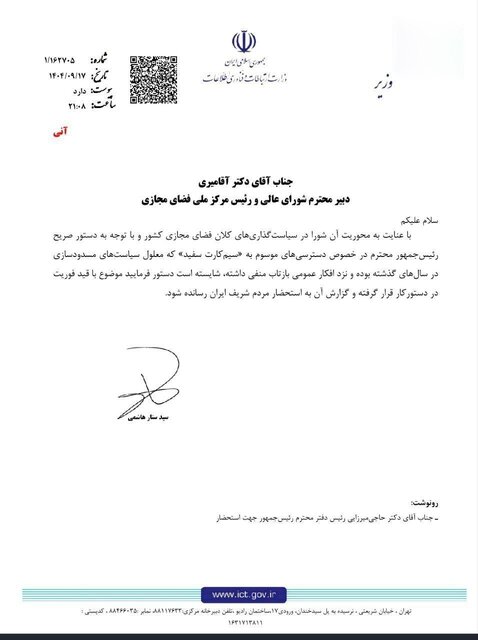 درباره سیم‌کارت‌های سفید به مردم گزارش دهید