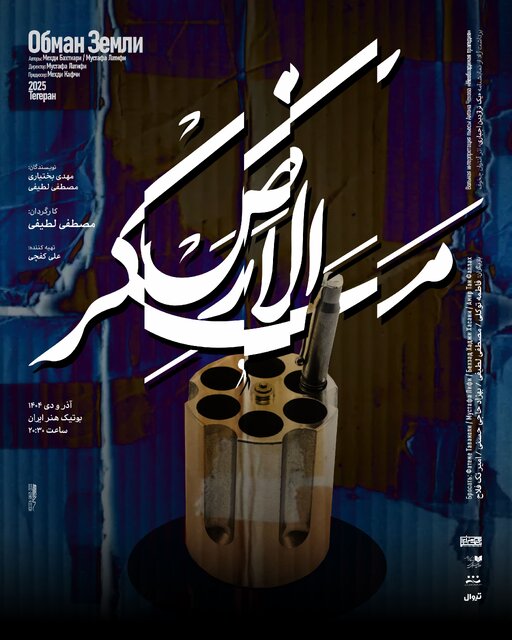 آغاز «شورش کلفت‌ها» تا خبرهایی از خوانندگی حامد زمانی و چند خبر دیگر