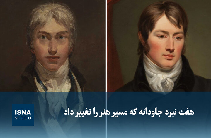 ویدیو/ هفت نبرد جاودانه که مسیر هنر را تغییر داد ویدیو/ هفت نبرد جاودانه که مسیر هنر را تغییر داد