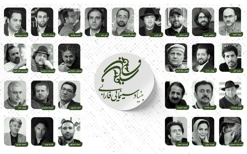 فرمان‌آرا، مجیدی، میلانی ، حاتمی‌کیا در لیست حمایتی فارابی