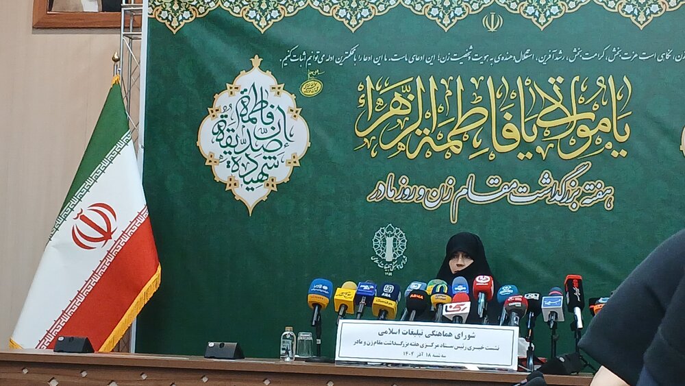 ویژه برنامه های روز زن و روز مادر امسال با شعار «بانوی ایرانی ، مظهر نجابت، الگوی مقاومت»