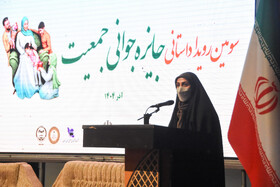 سخنرانی سمیرا کرمی مدیرکل امور بانوان و خانواده استانداری سمنان در سومین رویداد استانی جایزه جوانی جمعیت - سمنان