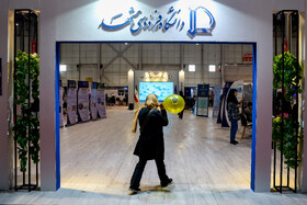 دومین روز نمایشگاه پژوهش و فناوری - مشهد