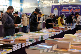 استقبال مردم از نمایشگاه کتاب کرمانشاه
