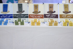 نمایشگاه هفته پژوهش و فناوری استان کرمان