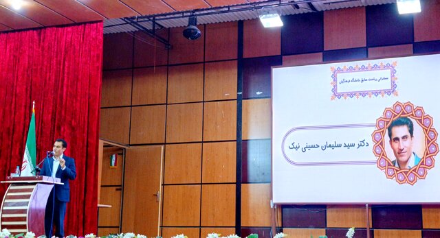 رئیس دانشگاه فرهنگیان کهگیلویه و بویراحمد معرفی شد