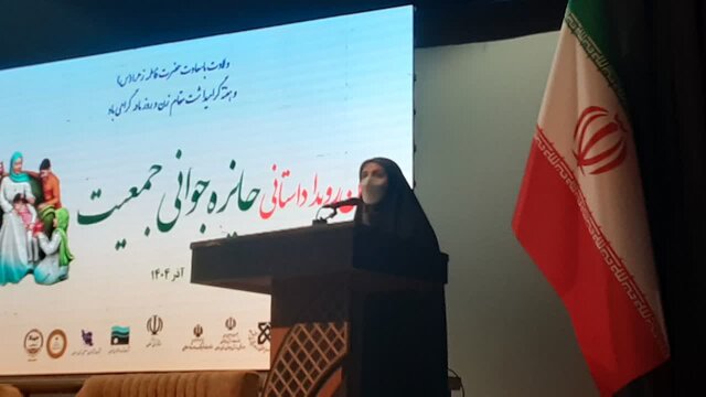 تجلیل از ۲۸ برگزیده سومین رویداد جایزه جوانی جمعیت در استان سمنان