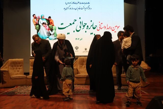 تجلیل از ۲۸ برگزیده سومین رویداد جایزه جوانی جمعیت در استان سمنان