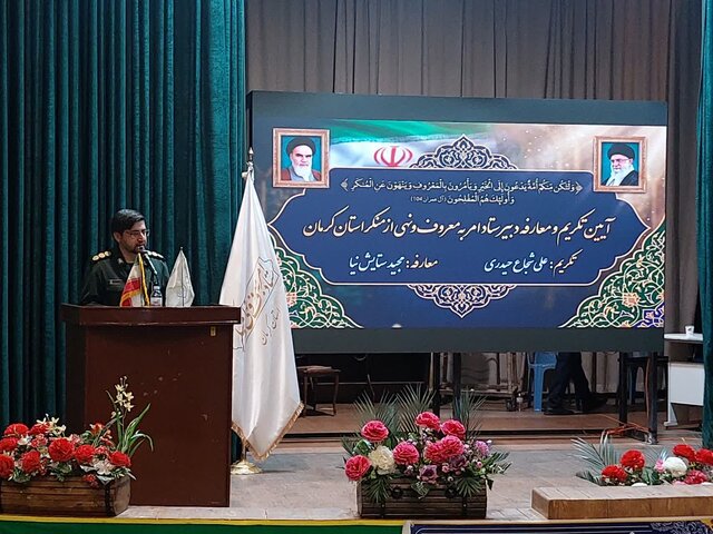 دبیر جدید ستاد احیاء امر به معروف و نهی از منکر استان کرمان معرفی شد