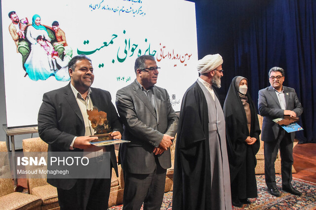 تجلیل از ۲۸ برگزیده سومین رویداد جایزه جوانی جمعیت در استان سمنان