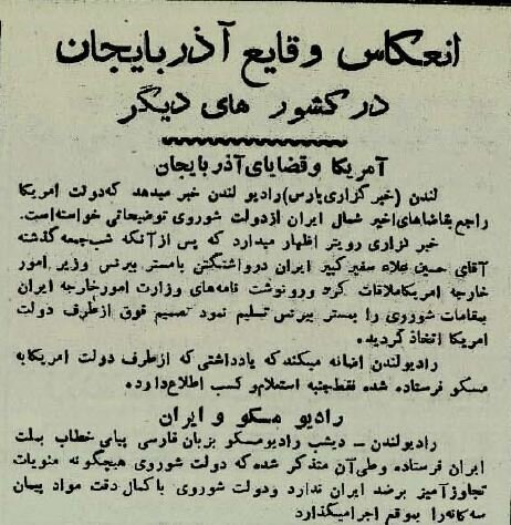 روزی که فرقه دموکرات سعی کرد ایران را تجزیه کند