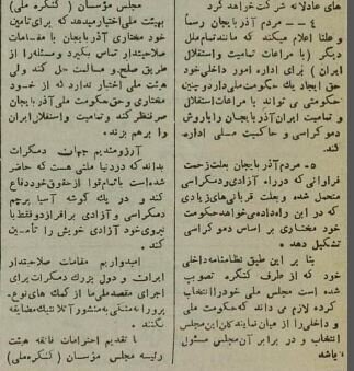 روزی که فرقه دموکرات سعی کرد ایران را تجزیه کند