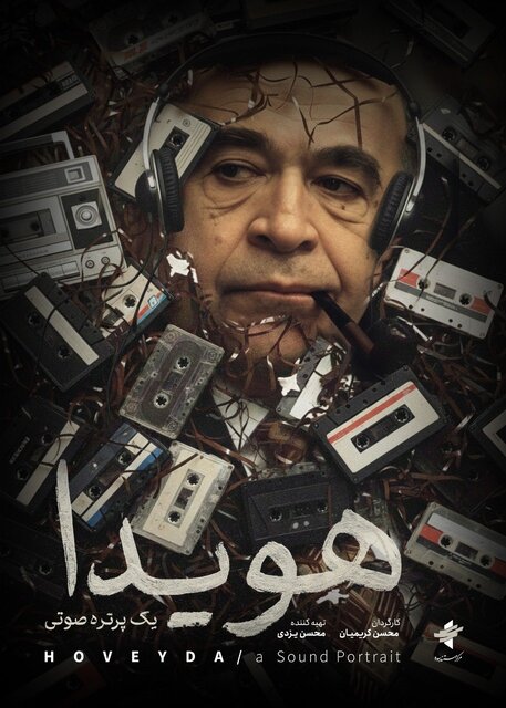 از اجرای متن سجاد افشاریان تا چند خبر از سینما حقیقت و...