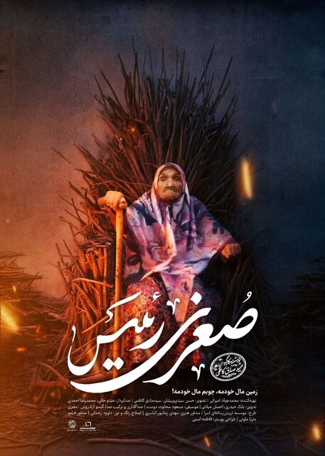 از اجرای متن سجاد افشاریان تا چند خبر از سینما حقیقت و...