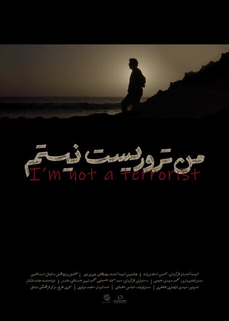 از اجرای متن سجاد افشاریان تا چند خبر از سینما حقیقت و...