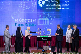 دومین کنگره پلاسما پزشکی ایران