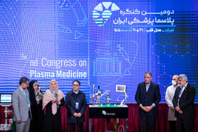دومین کنگره پلاسما پزشکی ایران