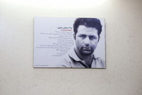 شهید اسماعیل عمرانی (خبرنگار ایسنا)