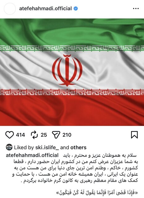 بازگشت دختر پناهنده اسکی به ایران 