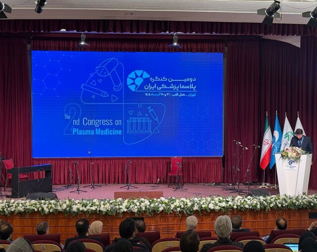 کنگره پلاسما پزشکی؛ نقطه‌ عطف راهبردی در مسیر توسعه فناوری‌های دانش‌بنیان 