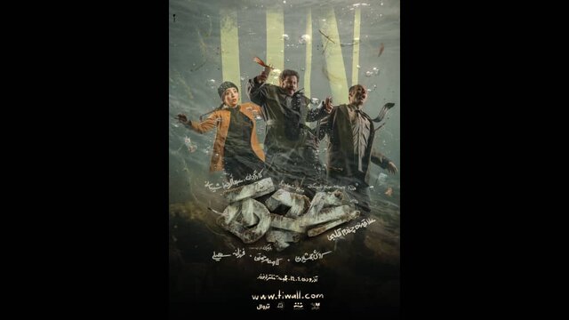 «عچق» بازیگرانش را شناخت