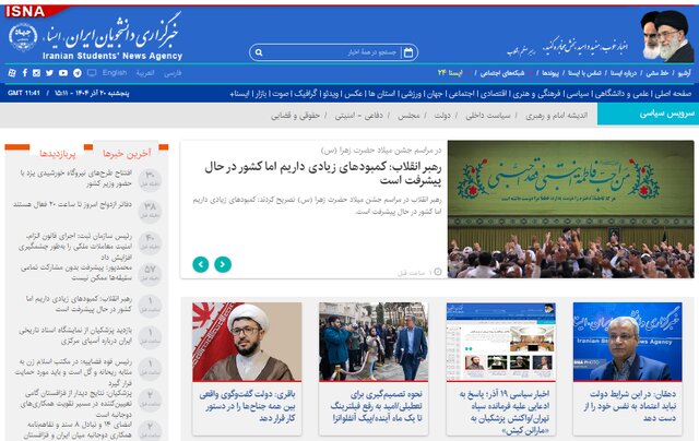 اخبار سیاسی ۲۰ آذر؛ توصیه رهبر انقلاب به مداحان/ اهدای دکترای افتخاری به پزشکیان