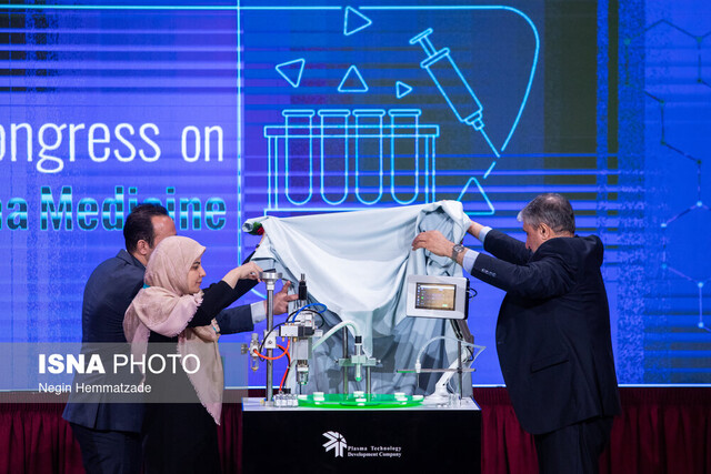 دومین کنگره پلاسما پزشکی ایران