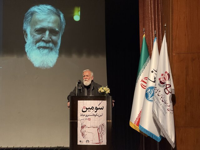 تراژدی لباس در ایران!