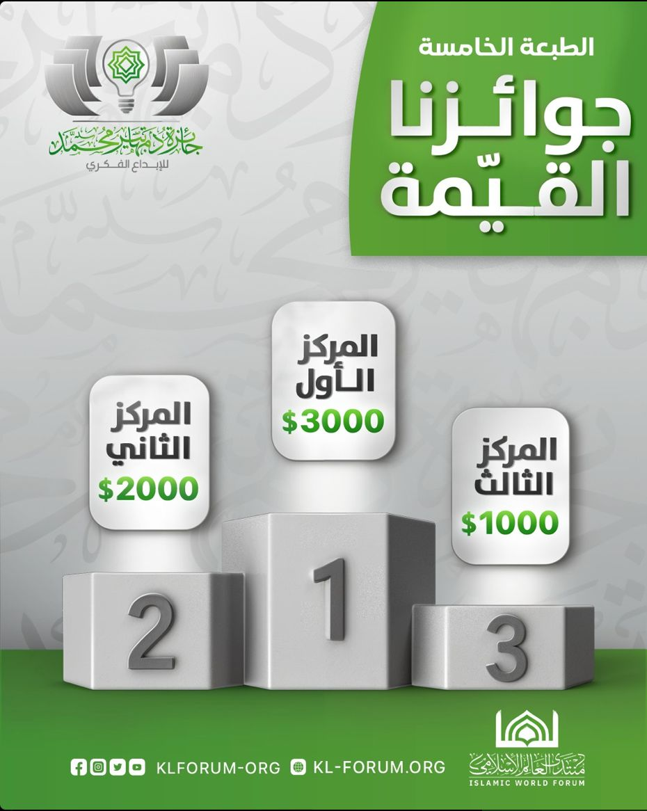 پژوهشگر ایرانی برنده جایزه «مهاتیر محمد» شد