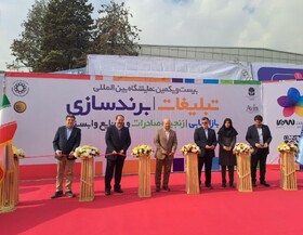 آغاز به‌کار بیست‌ویکمین نمایشگاه بین‌المللی تبلیغات، برندسازی و بازاریابی در تهران