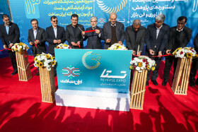 افتتاحیه سیزدهمین نمایشگاه ایران ساخت