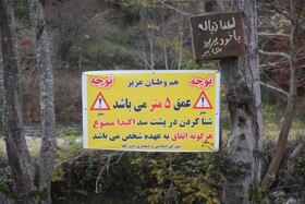 سفید پوش شدن کوهها و پرآب شدن سد در سوادکوه