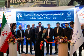 مراسم افتتاح نهمین نمایشگاه بین‌المللی حمل‌ونقل، لجستیک و صنایع وابسته با حضور فرزانه صادق وزیر راه و شهرسازی