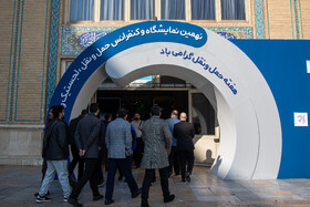 نهمین نمایشگاه بین‌المللی حمل‌ونقل، لجستیک و صنایع وابسته