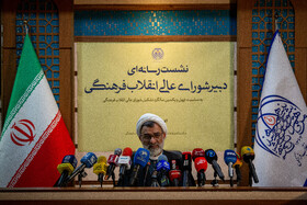 نشست خبری عبدالحسین خسروپناه، دبیر شورای عالی انقلاب فرهنگی