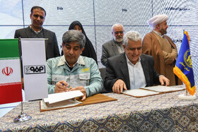 آیین امضای تفاهم‌نامه گروه فولاد مبارکه و کمیته امداد امام خمینی(ره)