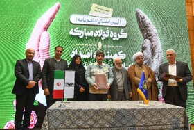 آیین امضای تفاهم‌نامه گروه فولاد مبارکه و کمیته امداد امام خمینی(ره)