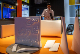 روز دوم سیزدهمین نمایشگاه ایران ساخت