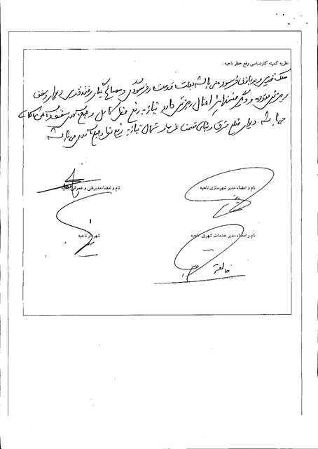 اسنادی از ساختوساز بحثبرانگیز در قلب تهران و چند پرسش مهم