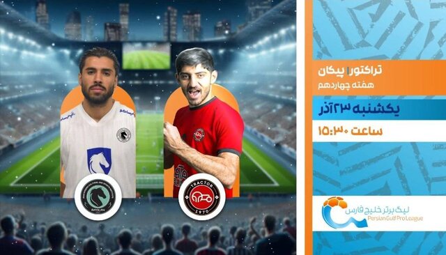 پخش ۴ مسابقه فوتبال امروز از تلویزیون