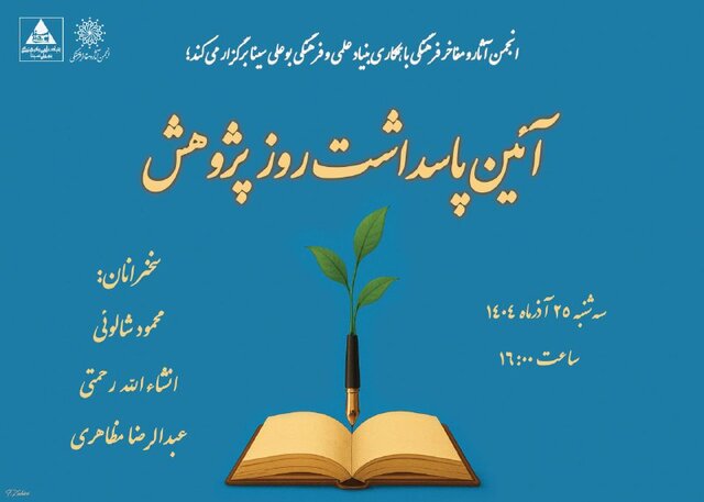 از نادر ابراهیمی تا «پشت صحنه نوشتن»